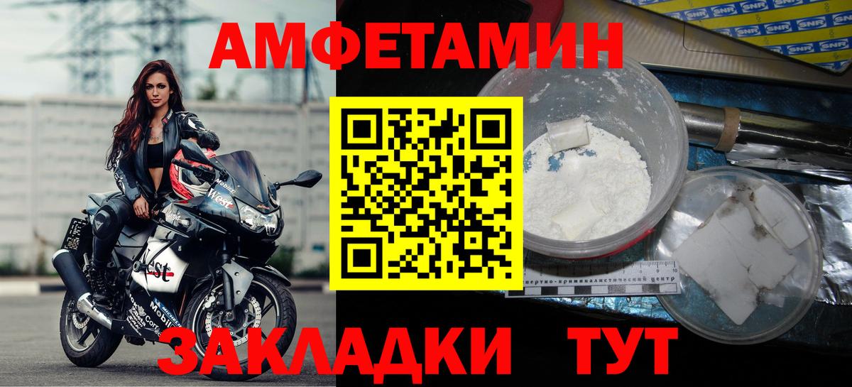 Amphetamine  Вход с VPN  Улан-Удэ  Amphetamine Розовый 