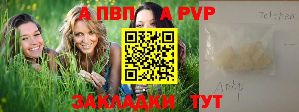 A PVP мука  Alpha PVP СК КРИС  Улан-Удэ  Вход с VPN  A PVP кристаллы 