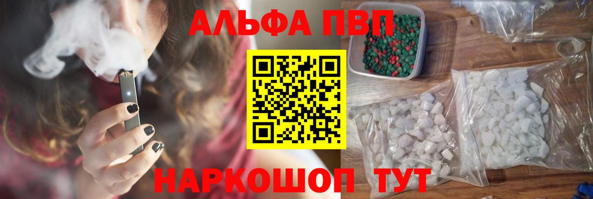 Alpha-PVP СК КРИС Улан-Удэ