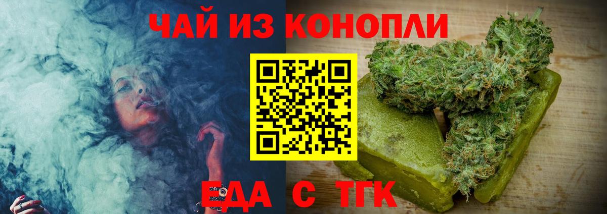 Улан-Удэ  Еда ТГК марихуана  Вход с VPN 