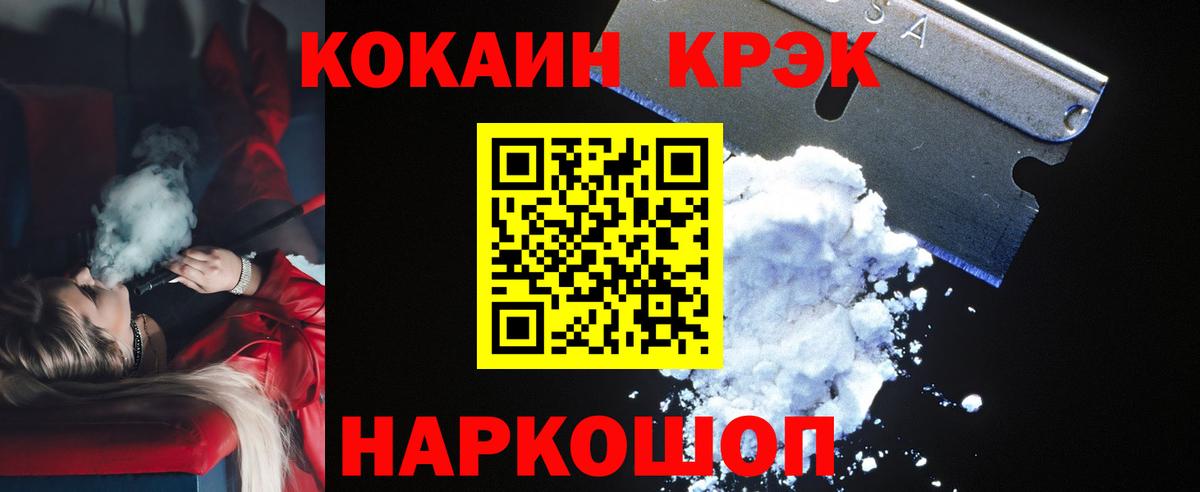 Кокаин 99% Улан-Удэ