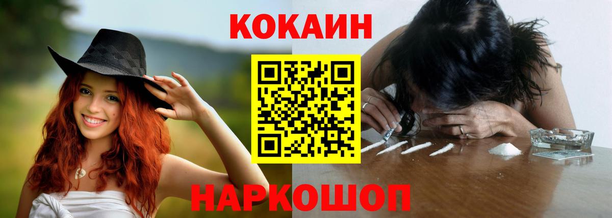 Улан-Удэ  Кокаин Боливия  Вход с VPN  COCAIN  Cocaine Эквадор 