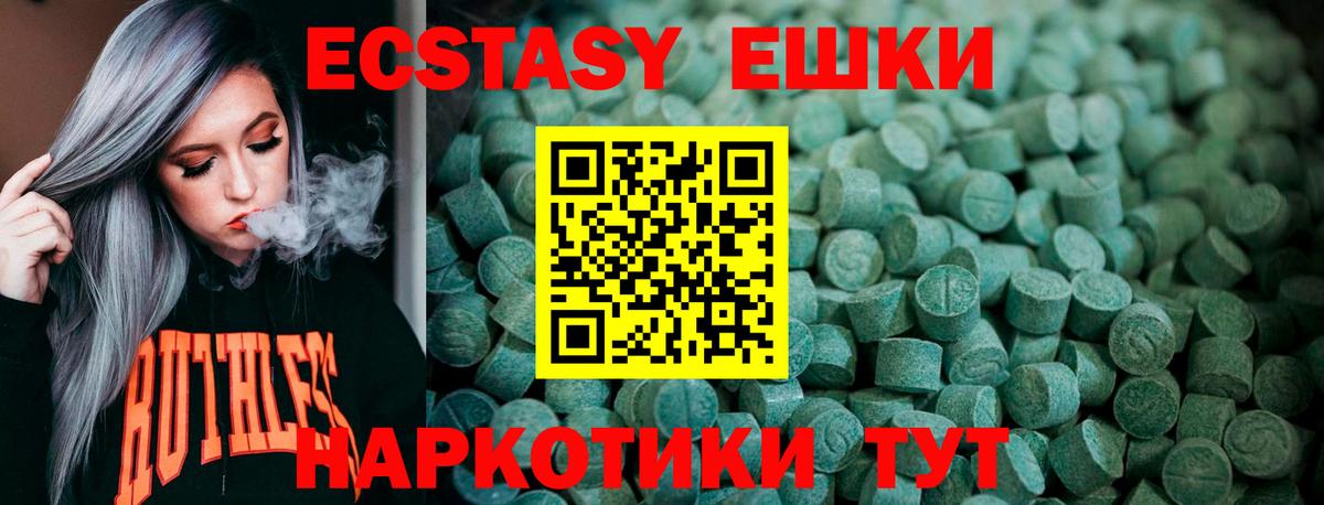 Экстази  Вход с VPN  Ecstasy диски  Улан-Удэ  Ecstasy 250 мг 