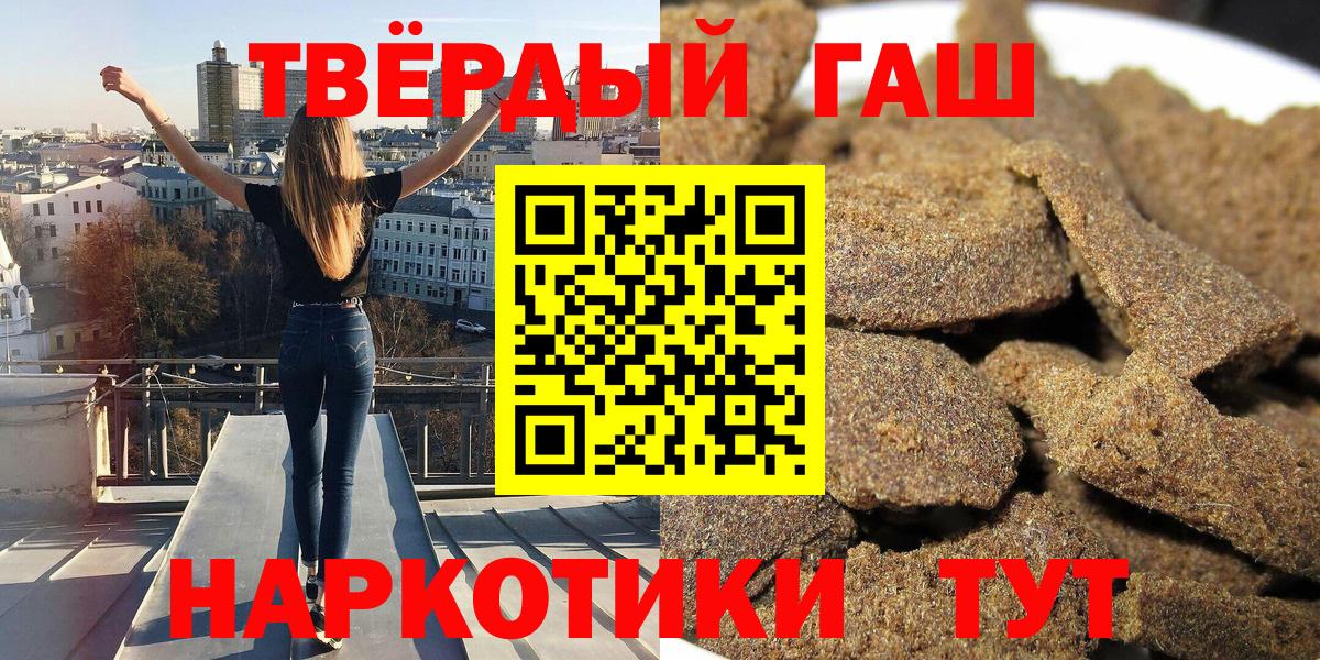 Улан-Удэ  ГАШИШ  ГАШИШ VHQ  Вход с VPN  Гашиш Изолятор 