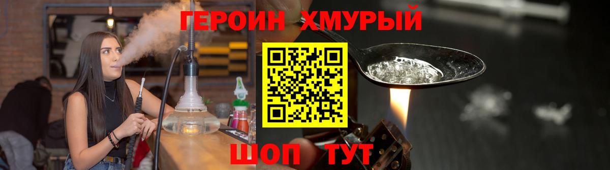 Улан-Удэ  ГЕРОИН гречка  Вход с VPN 