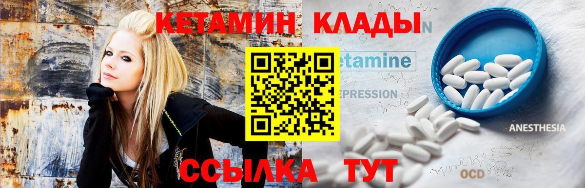 Улан-Удэ  Кетамин ketamine  Вход с VPN 