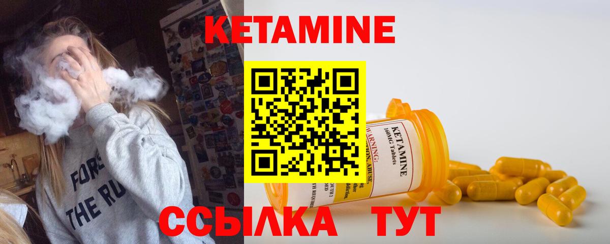 Кетамин VHQ Улан-Удэ