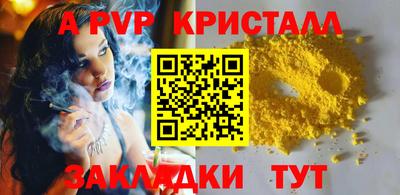 Альфа ПВП Новодвинск