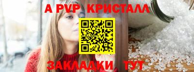 Альфа ПВП Новодвинск