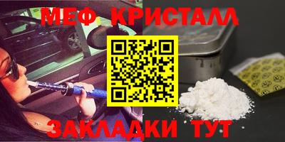 мефедрон VHQ Новозыбков