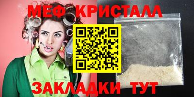 мефедрон VHQ Новозыбков