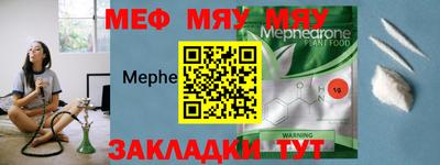 мефедрон VHQ Новозыбков