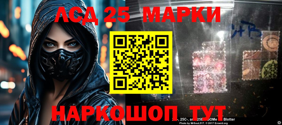 ЛСД экстази кислота  Лсд 25 экстази кислота  Вход с VPN  Улан-Удэ 