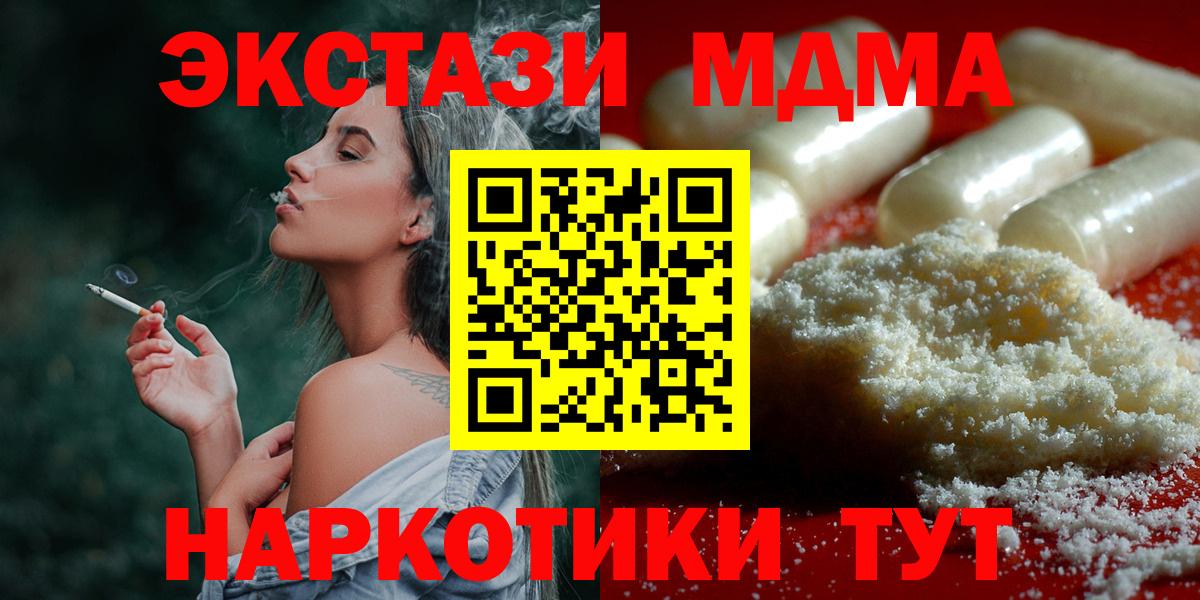 МДМА crystal Улан-Удэ