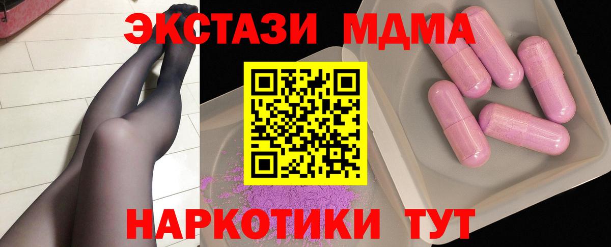 МДМА VHQ  Вход с VPN  Улан-Удэ  MDMA Molly 