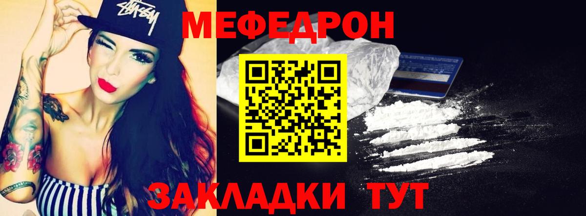 Улан-Удэ  МЕФ кристаллы  Вход с VPN  МЯУ-МЯУ  Меф VHQ 