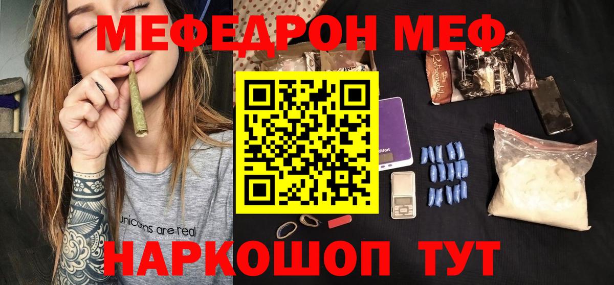 МЕФ мука Улан-Удэ