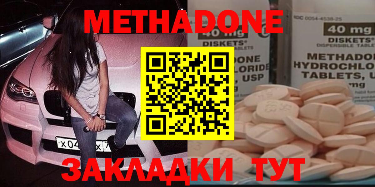 МЕТАДОН VHQ Улан-Удэ