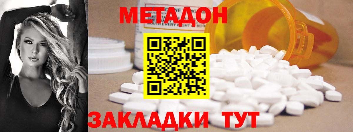 МЕТАДОН VHQ  Вход с VPN    tor  Метадон VHQ  Улан-Удэ 