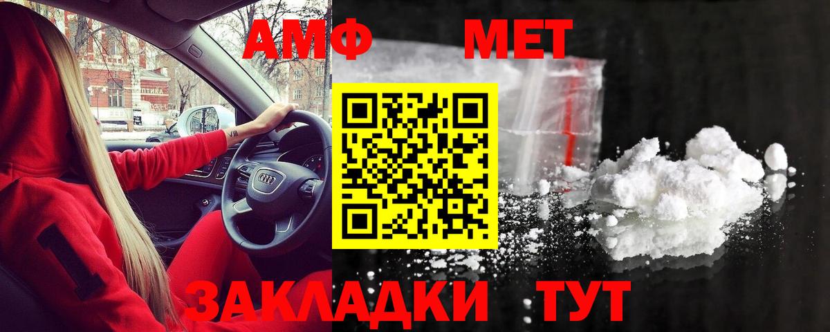 Первитин мет Улан-Удэ