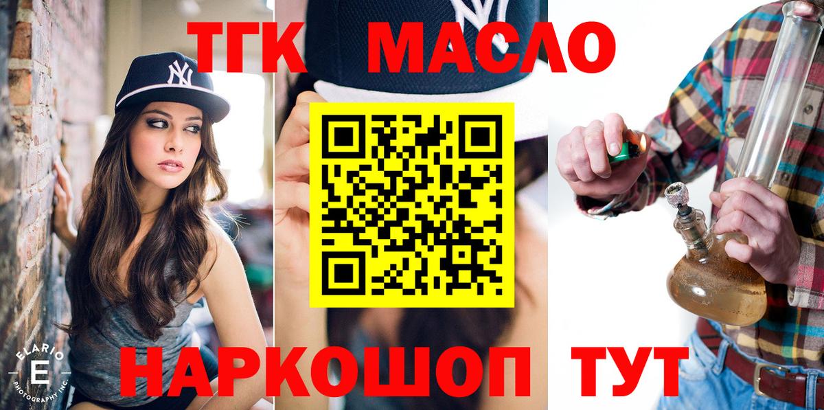 ТГК вейп с тгк Улан-Удэ