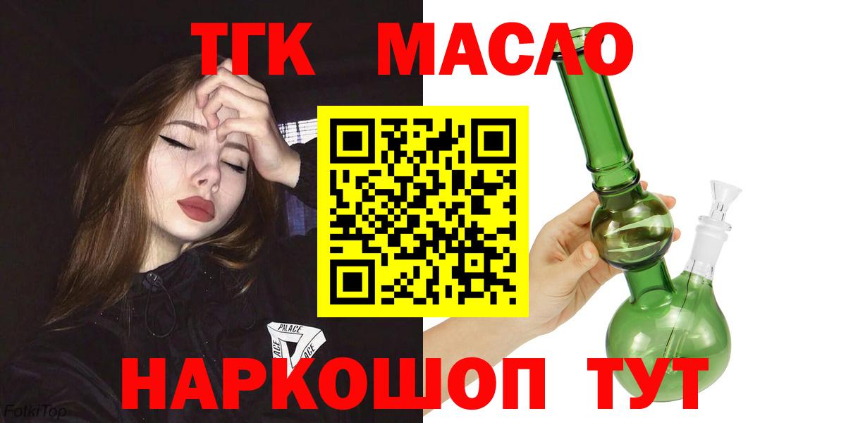 Улан-Удэ  ТГК гашишное масло  Вход с VPN 