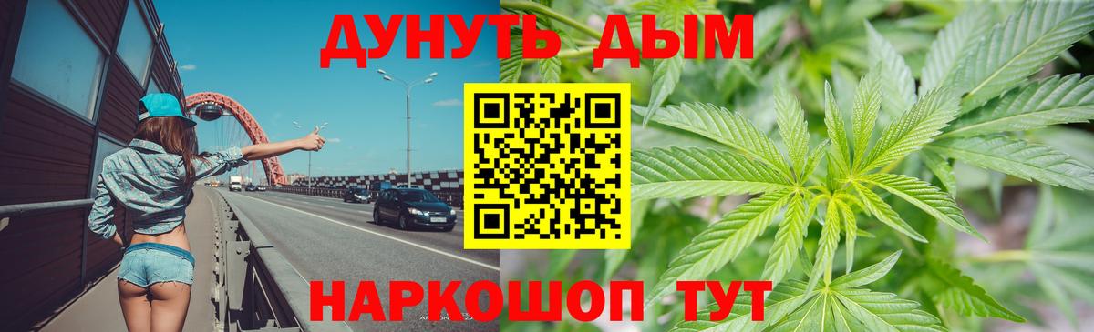 Канабис AK-47 Улан-Удэ